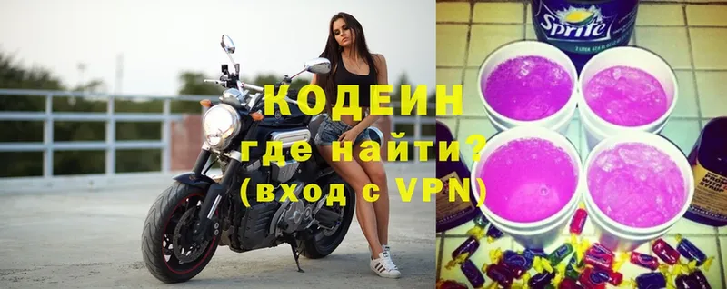 Кодеиновый сироп Lean напиток Lean (лин)  Тосно 